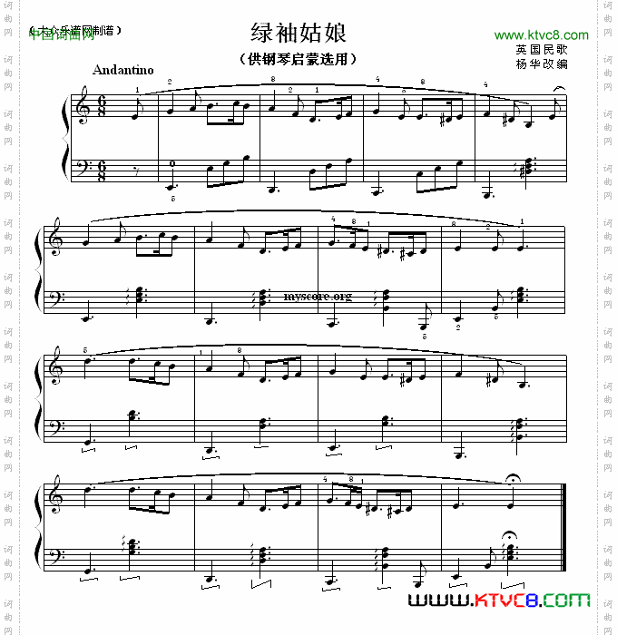绿袖姑娘钢琴启蒙小曲·90