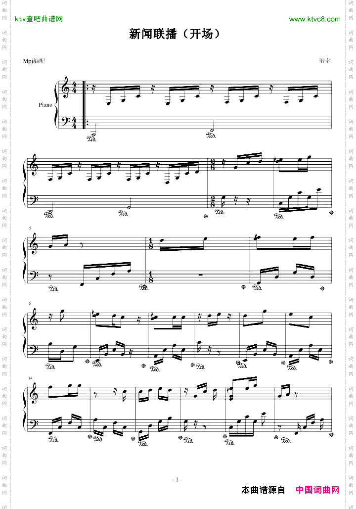 新闻联播结尾曲