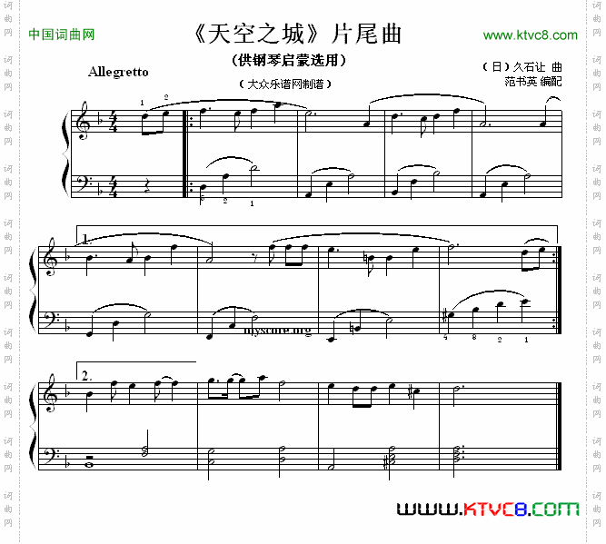 《天空之城》片尾曲钢琴启蒙小曲·99