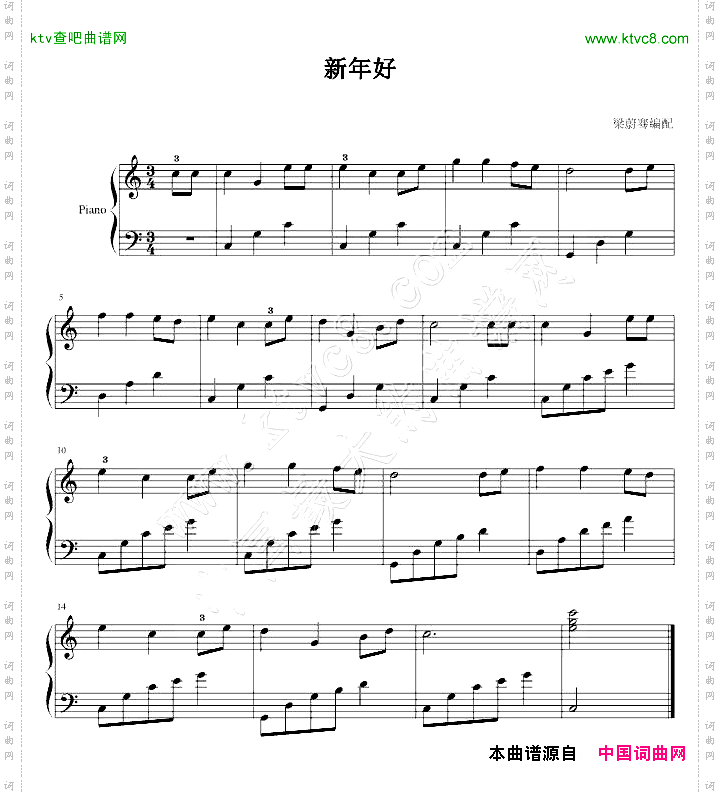 新年好