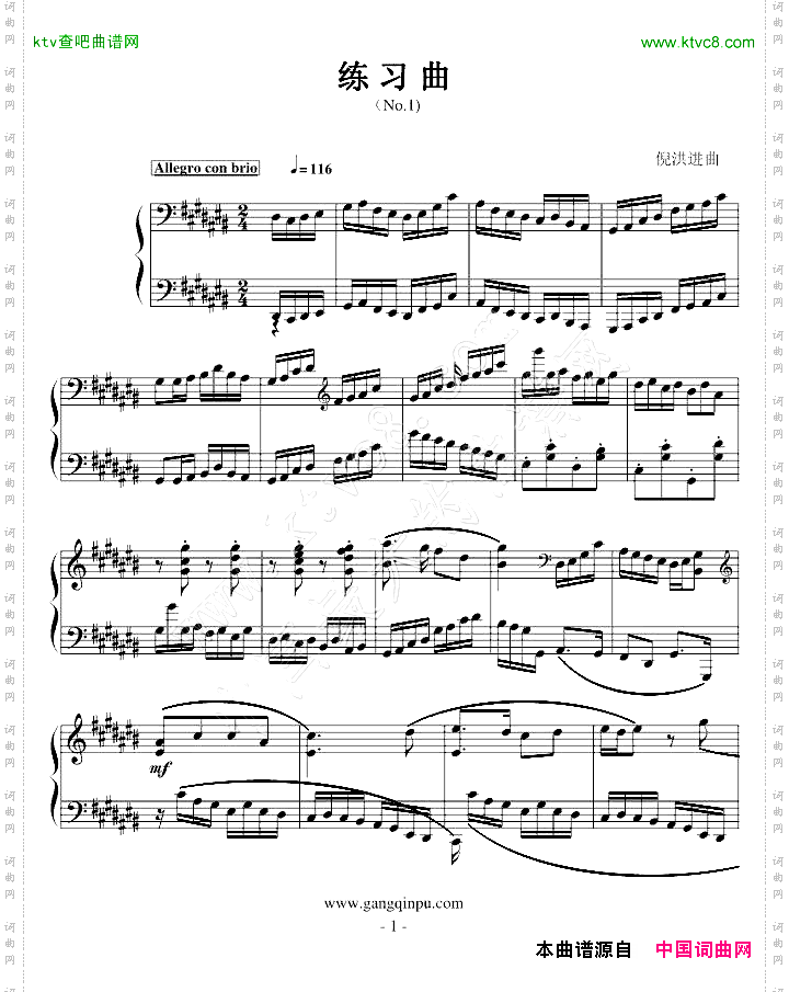 练习曲No.1