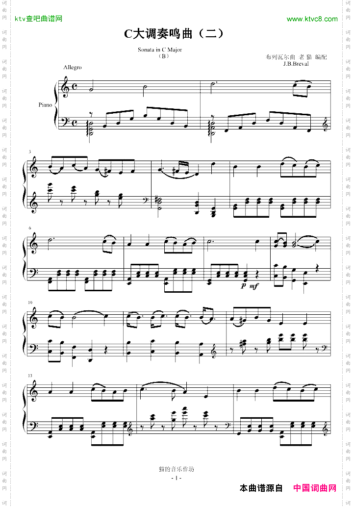 C大调奏鸣曲二