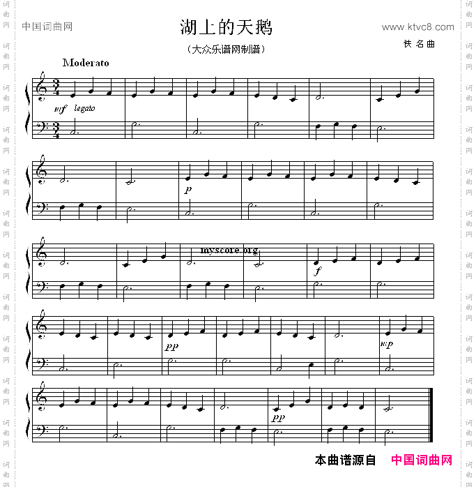 湖上的天鹅