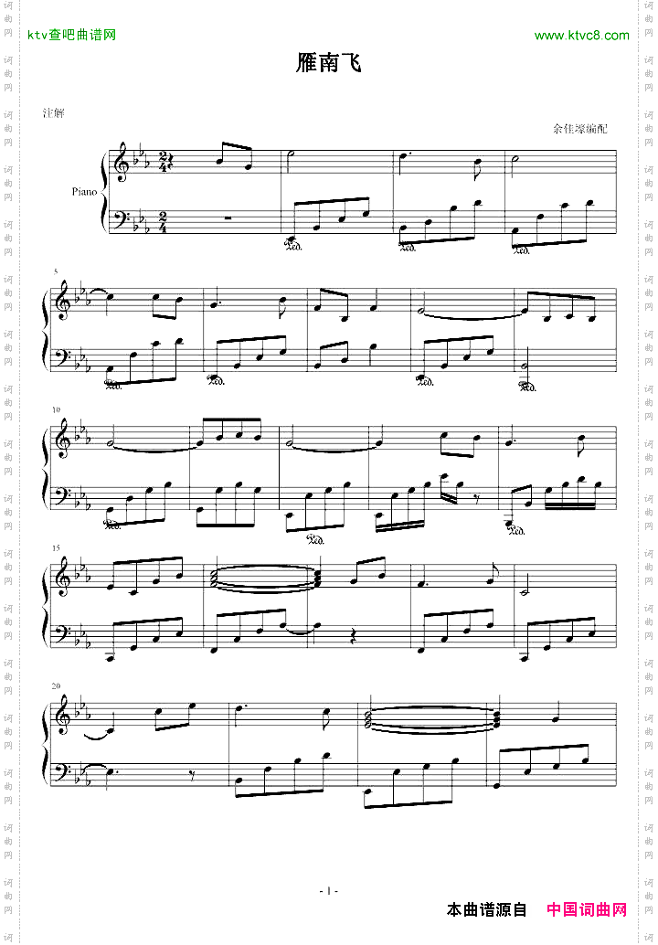 卡农变奏曲