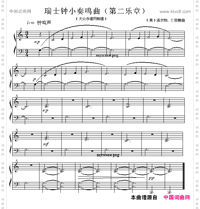 瑞士钟小奏鸣曲第二乐章