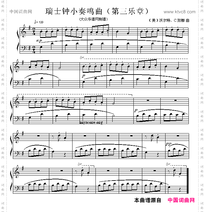瑞士钟小奏鸣曲第三乐章