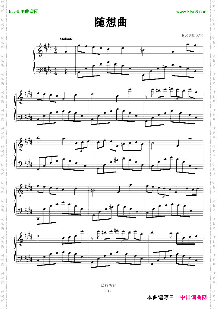 随想曲