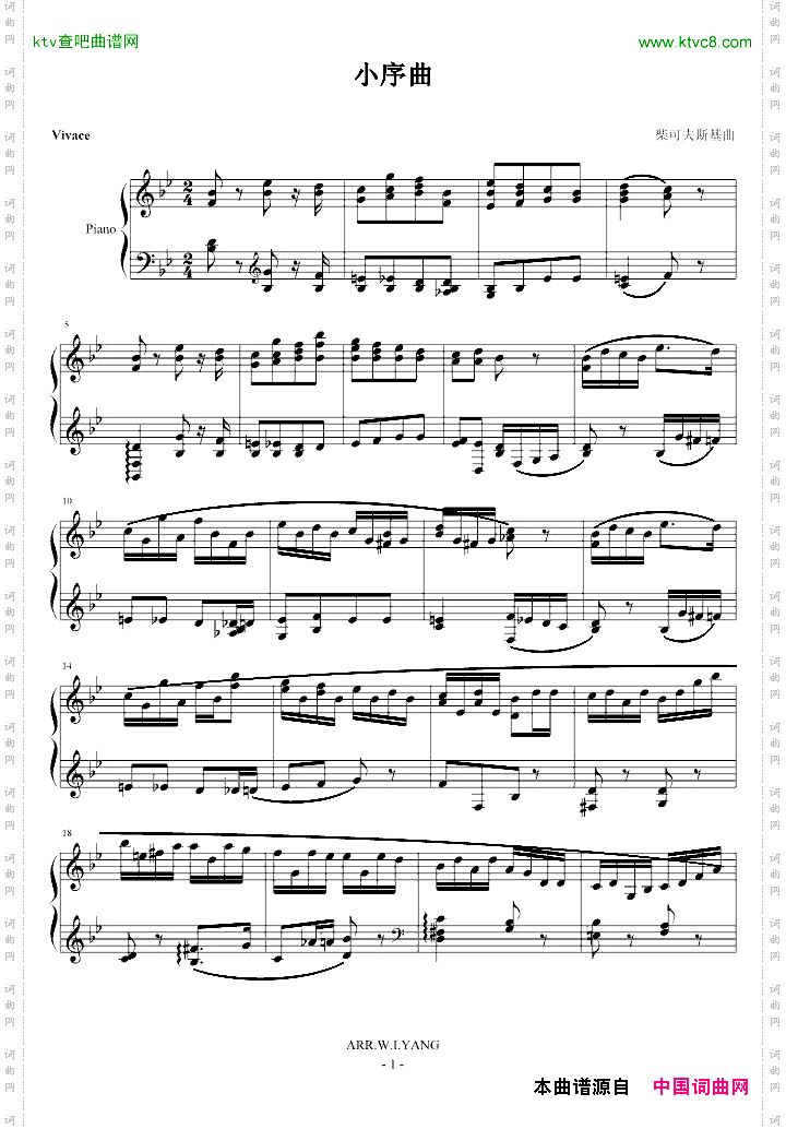 胡桃夹子序曲