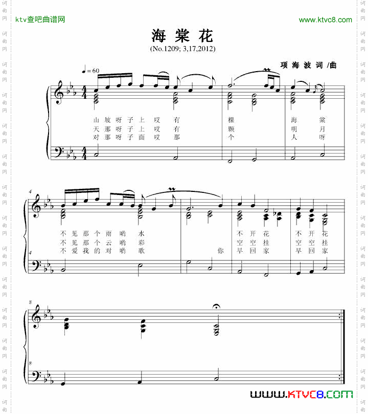 海棠花