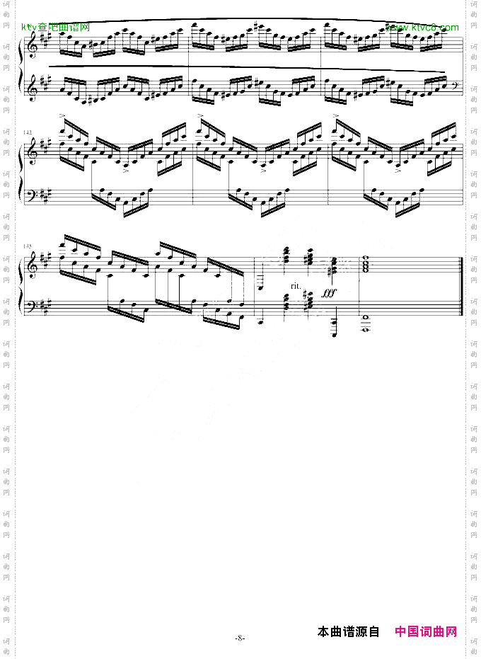 幻想曲