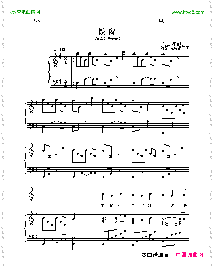 铁窗