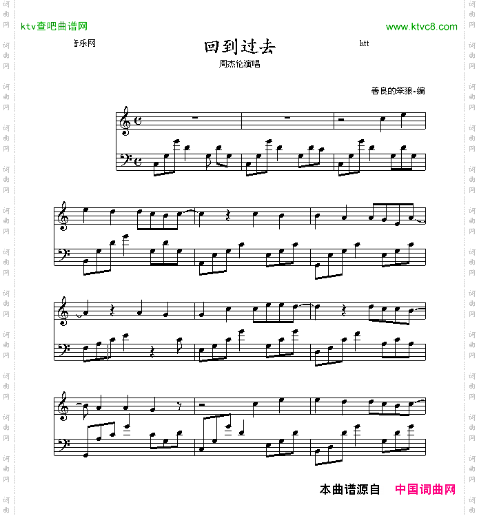 回到过去
