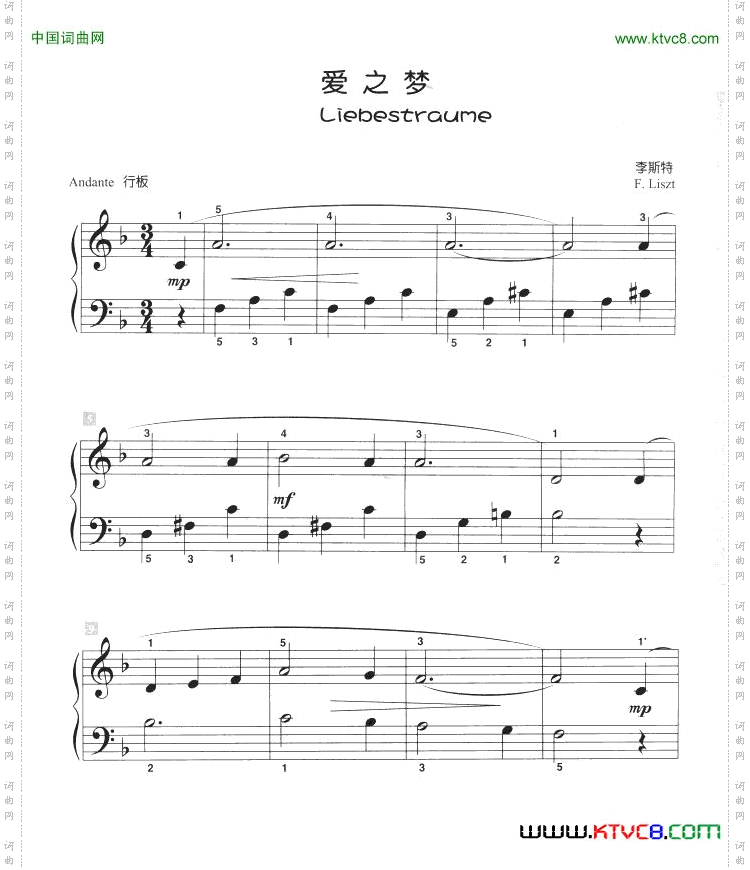 爱之梦儿童古典钢琴小品