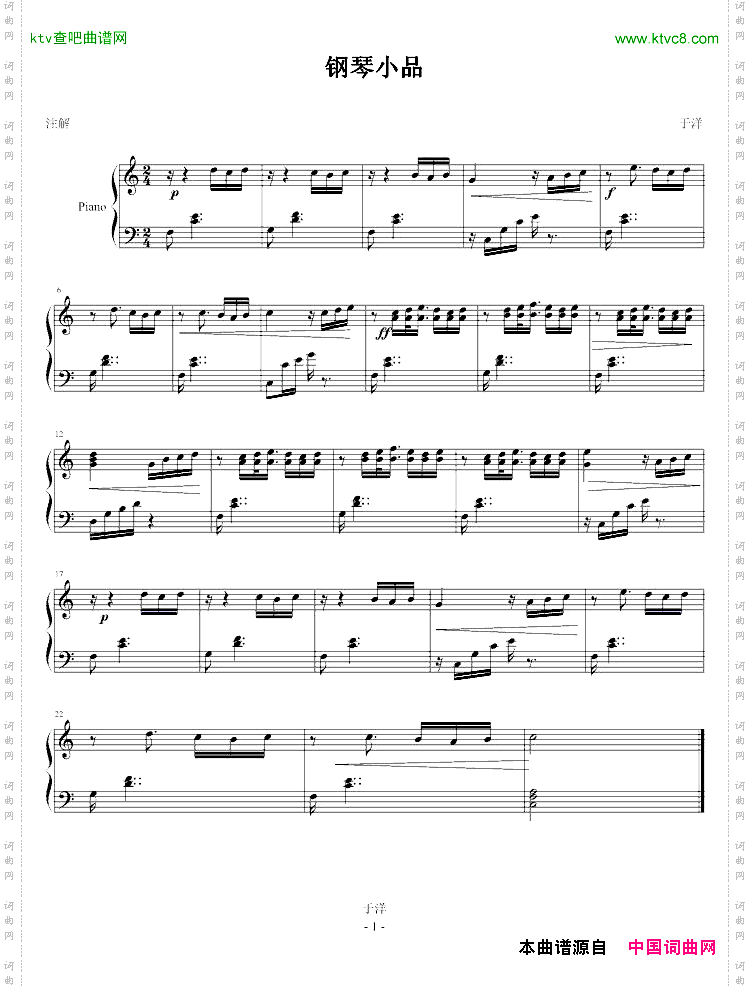 钢琴小品