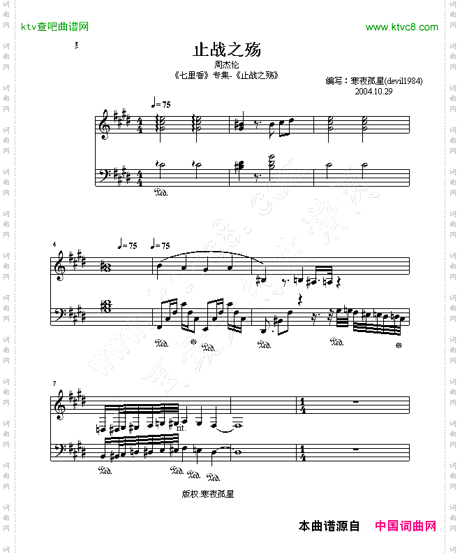止战之殇-总谱版