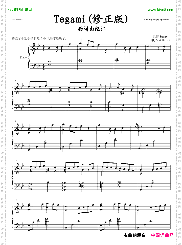 信笺基本原版