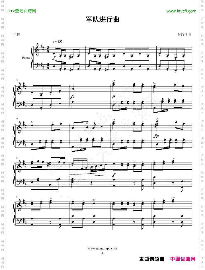 军队进行曲
