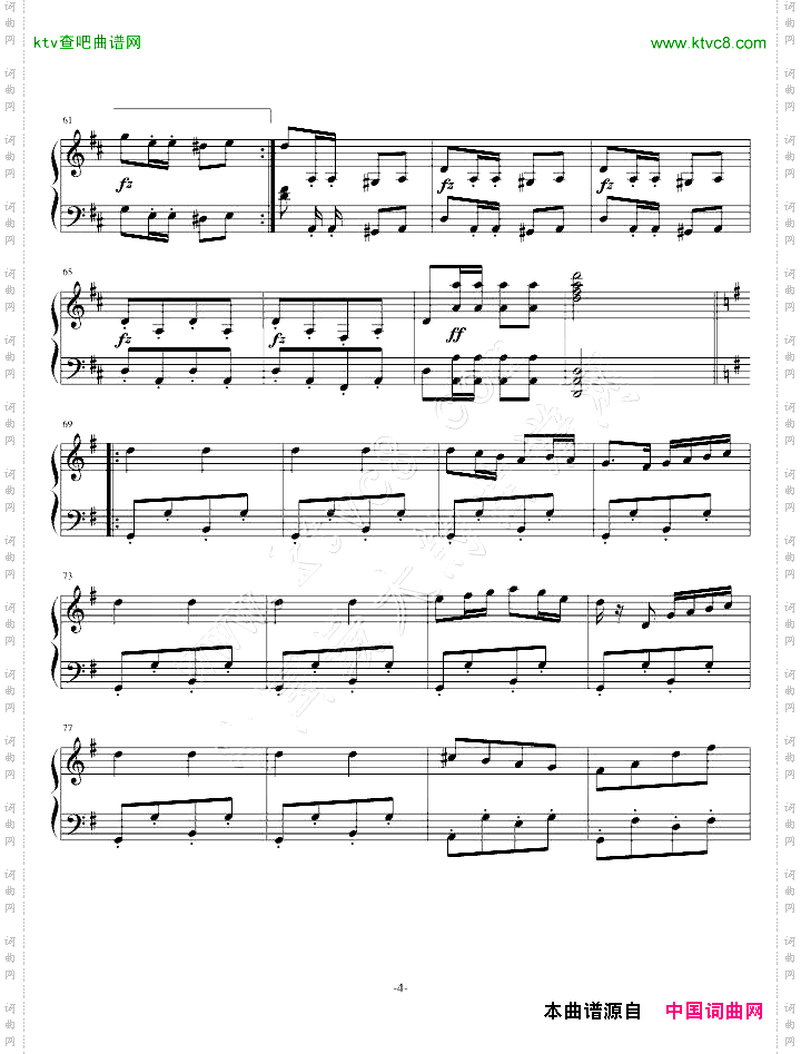 军队进行曲