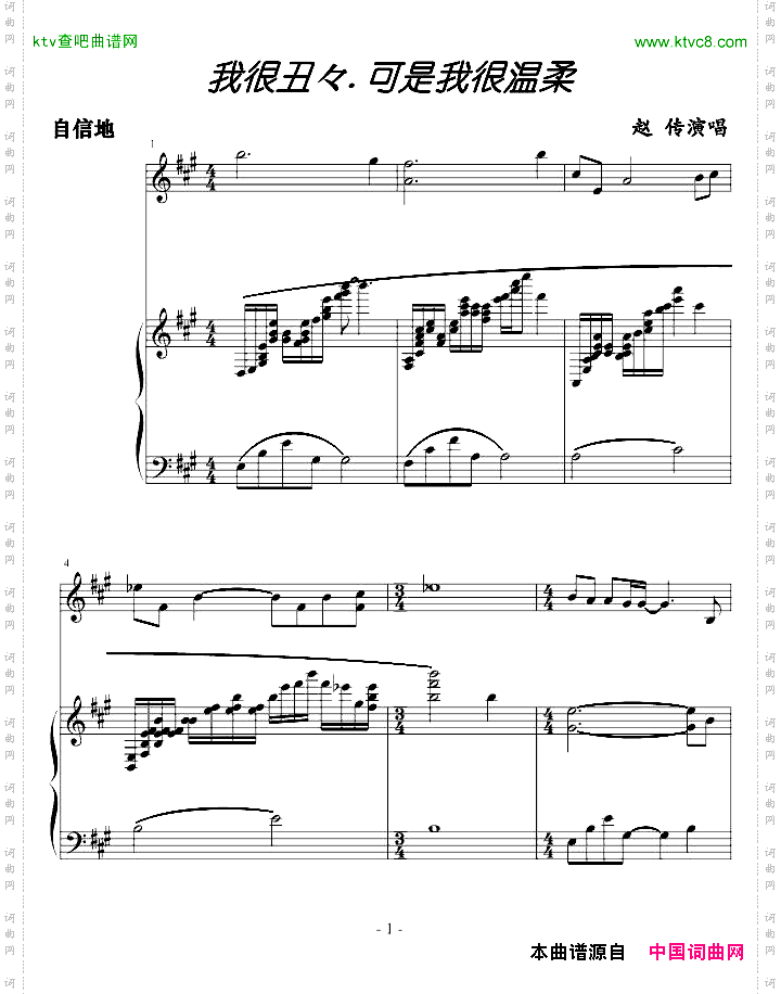 我很丑々.可是我很温柔