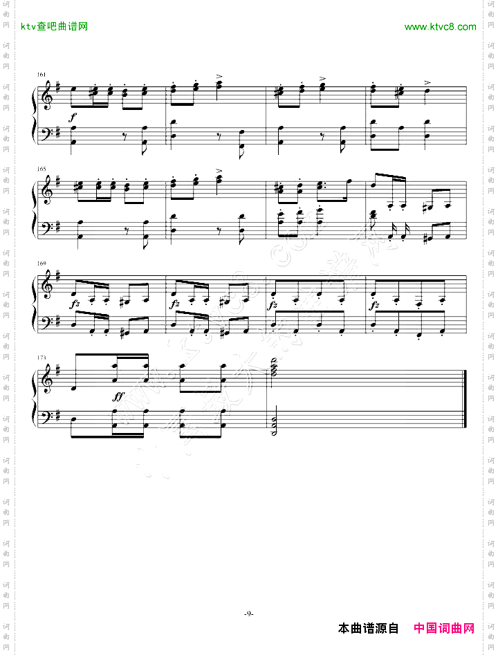 军队进行曲