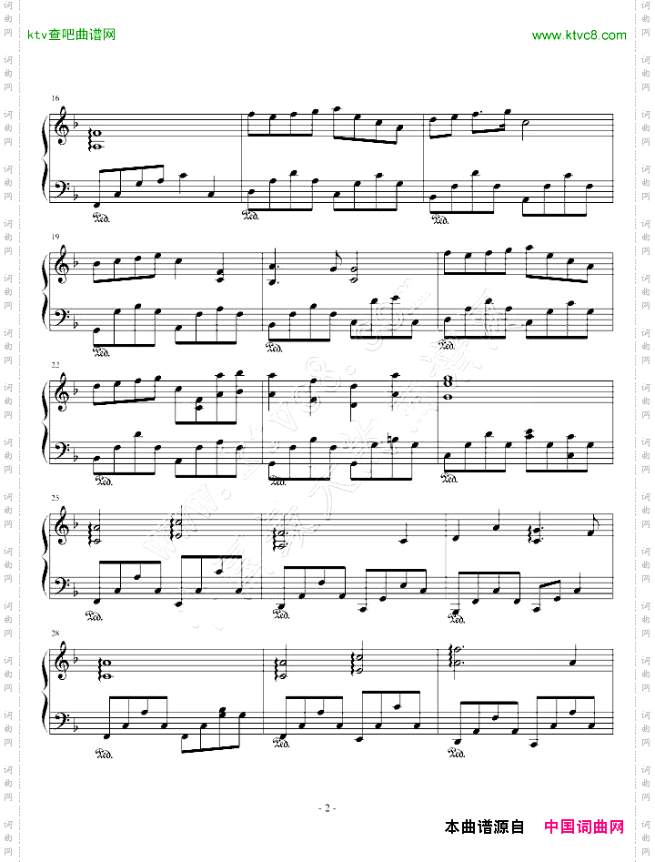 大灌篮插曲