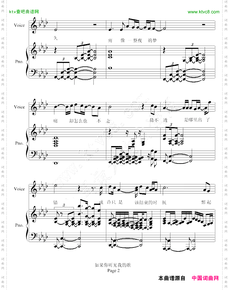 如果你听见我的歌-修改版