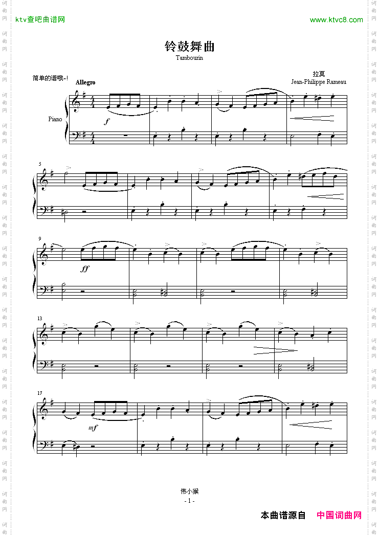 铃鼓舞曲-简单喔