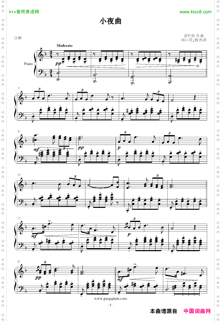 小夜曲