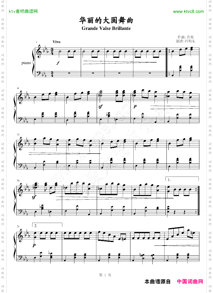 华丽的大圆舞曲