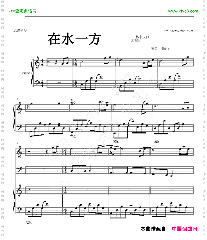 在水一方半谱