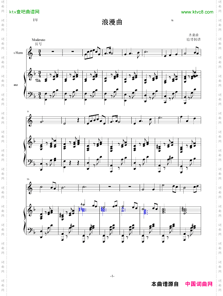 浪漫曲