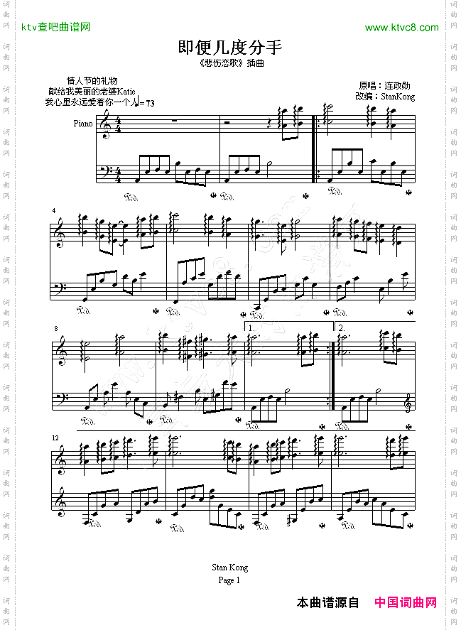 即便几度分手-《悲伤恋歌》插曲