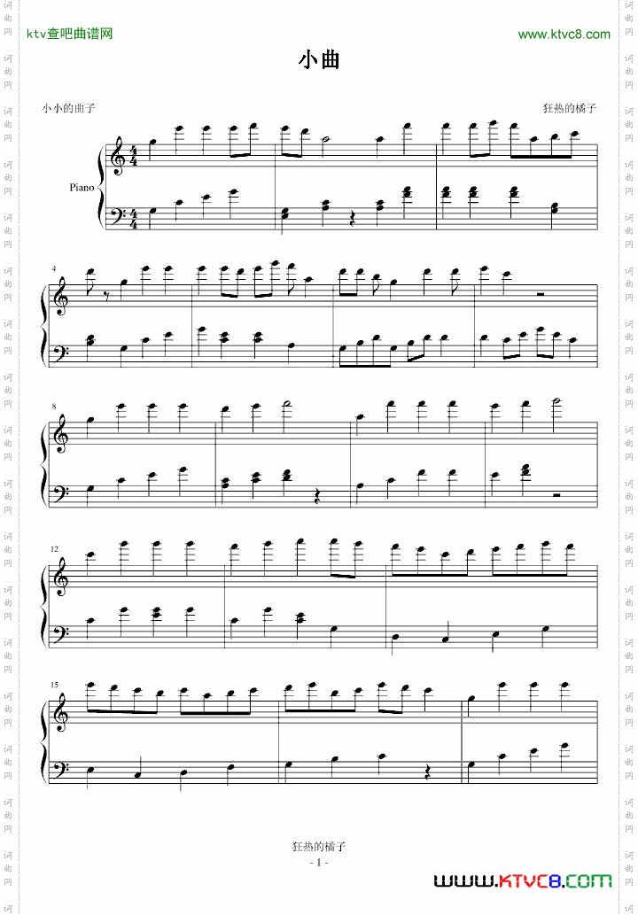 小曲