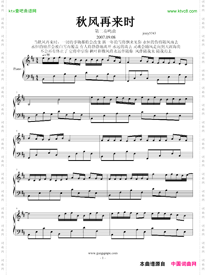 秋风再来时