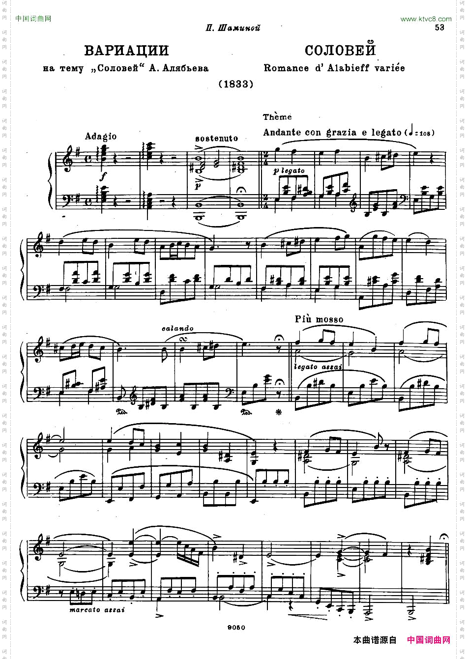 《夜莺》主题变奏曲