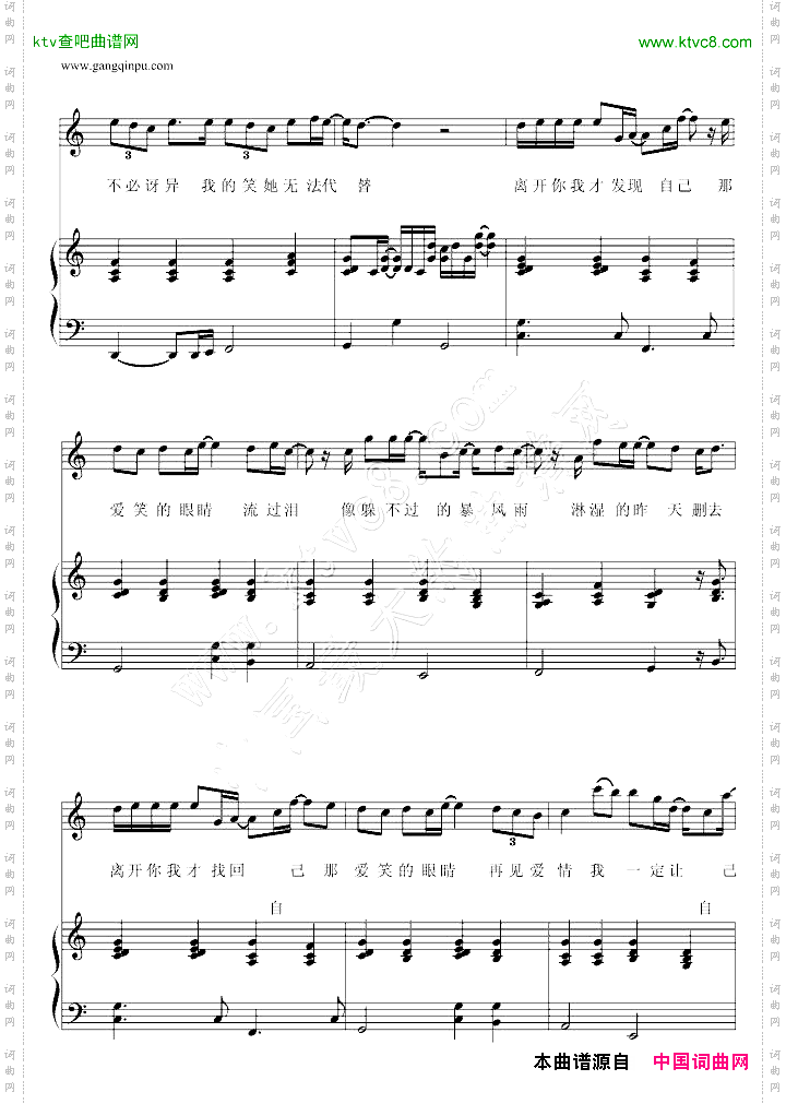 爱笑的眼睛原版弹唱