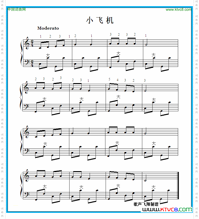 小飞机