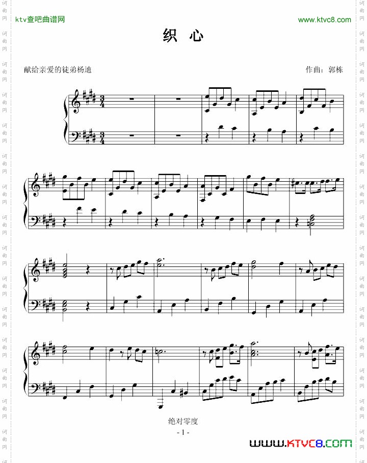 织心