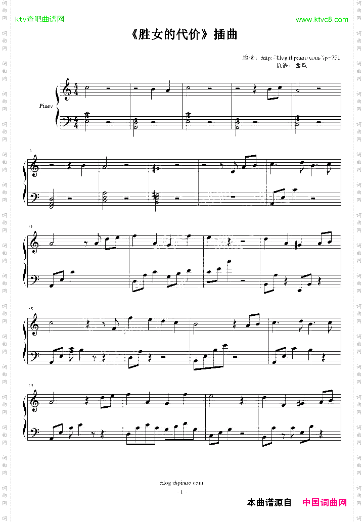 《胜女的代价》插曲