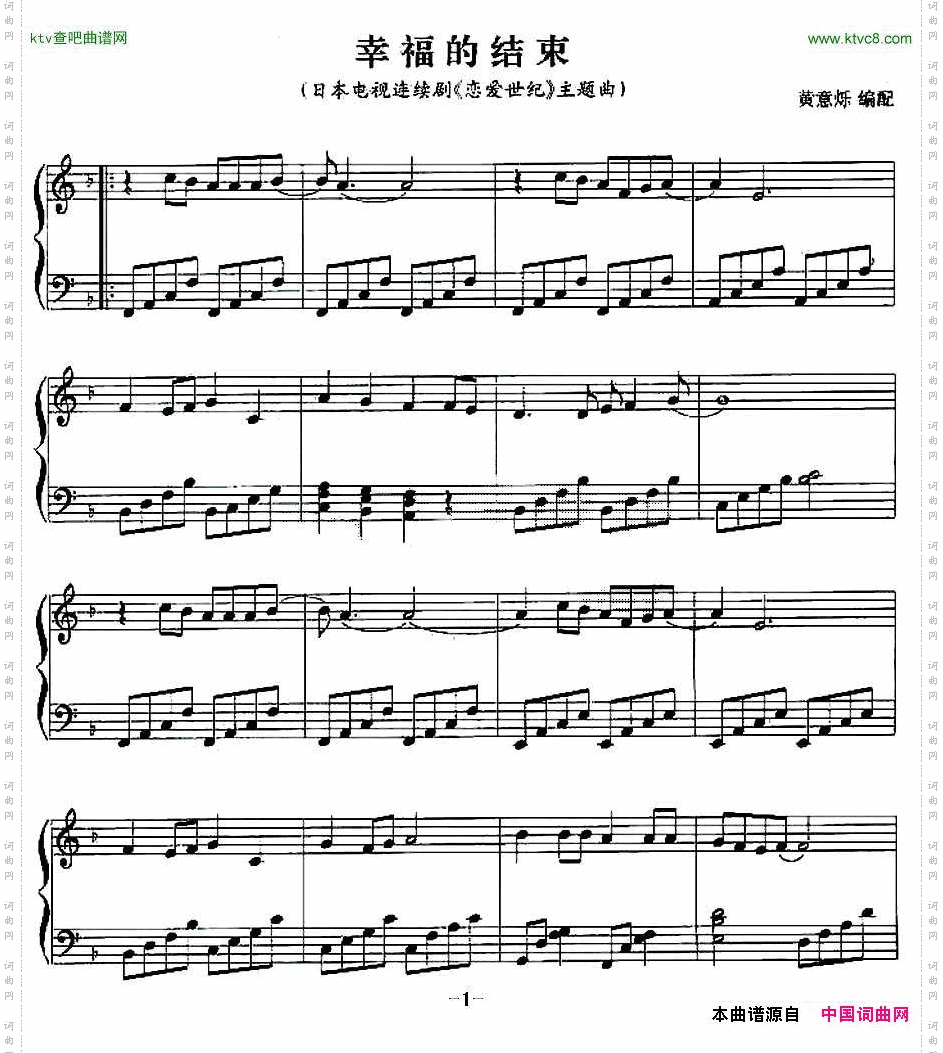 幸福的结束
