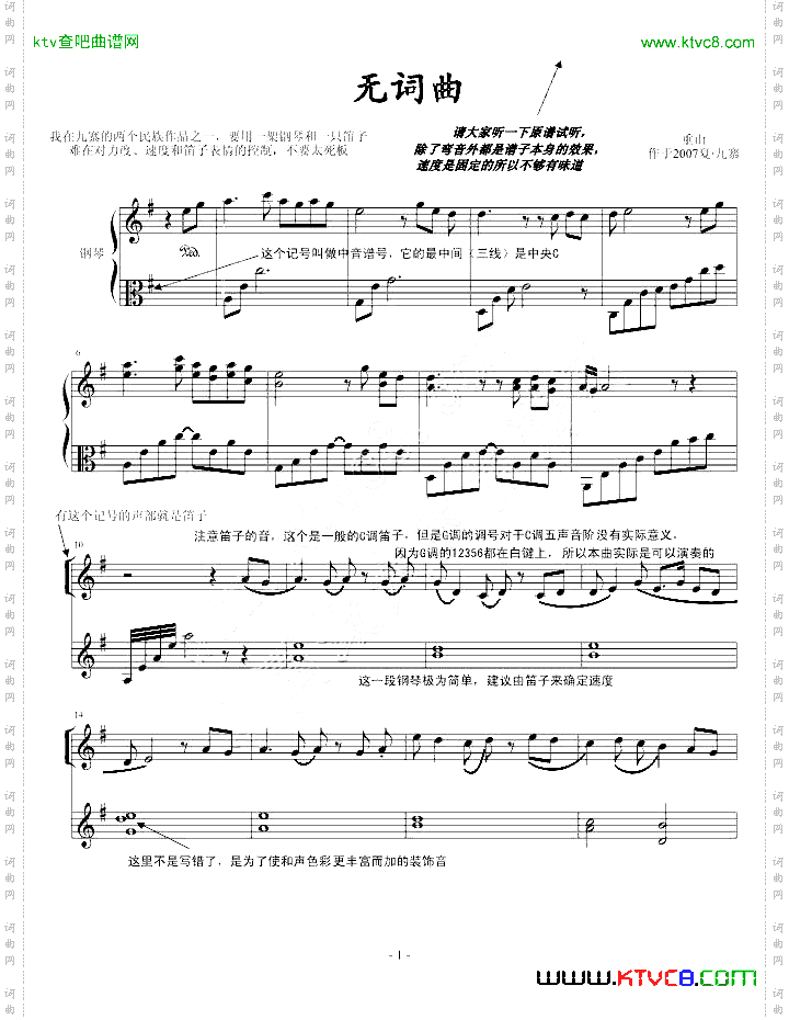 无词曲