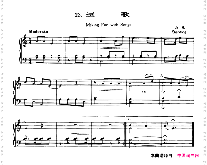 逗歌