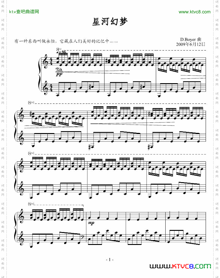 星河幻梦