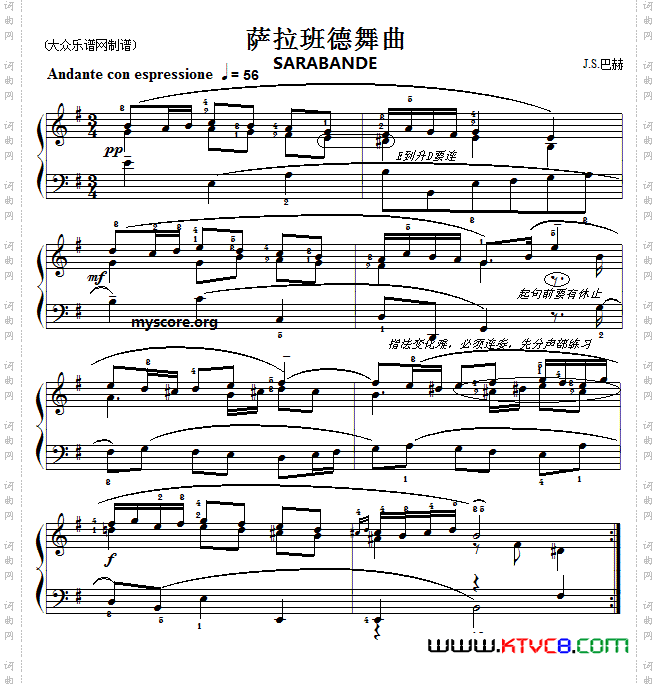 巴赫初级钢琴曲之二十七：萨拉班德舞曲