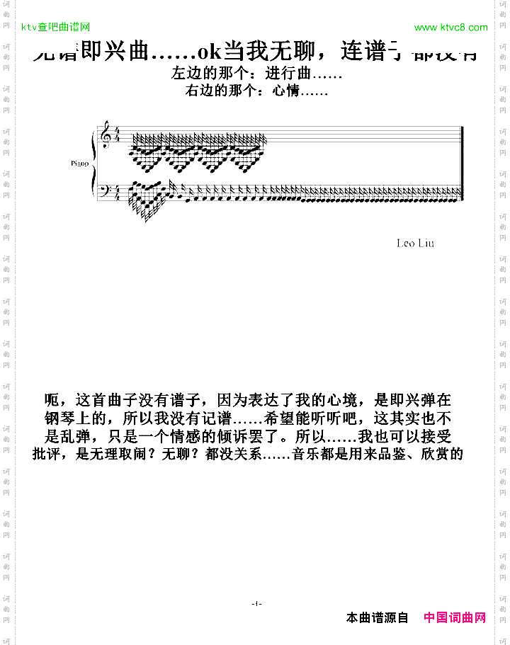 超级无谱即兴3·有些激烈……