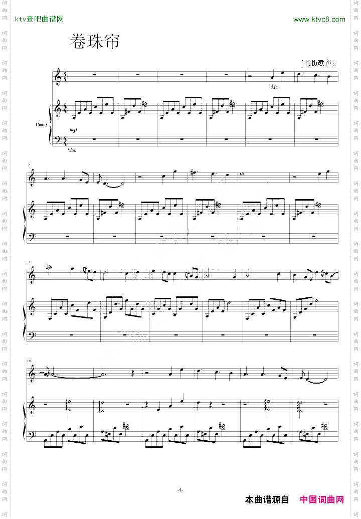 卷珠帘----『忧伤歌声』