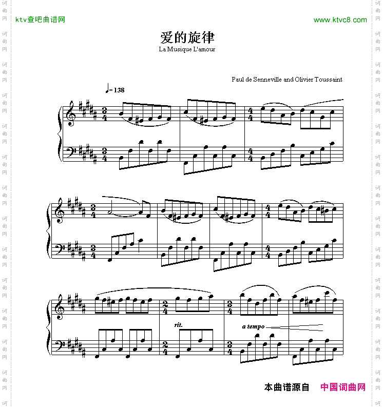 爱的旋律
