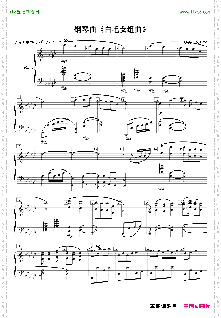 白毛女组曲