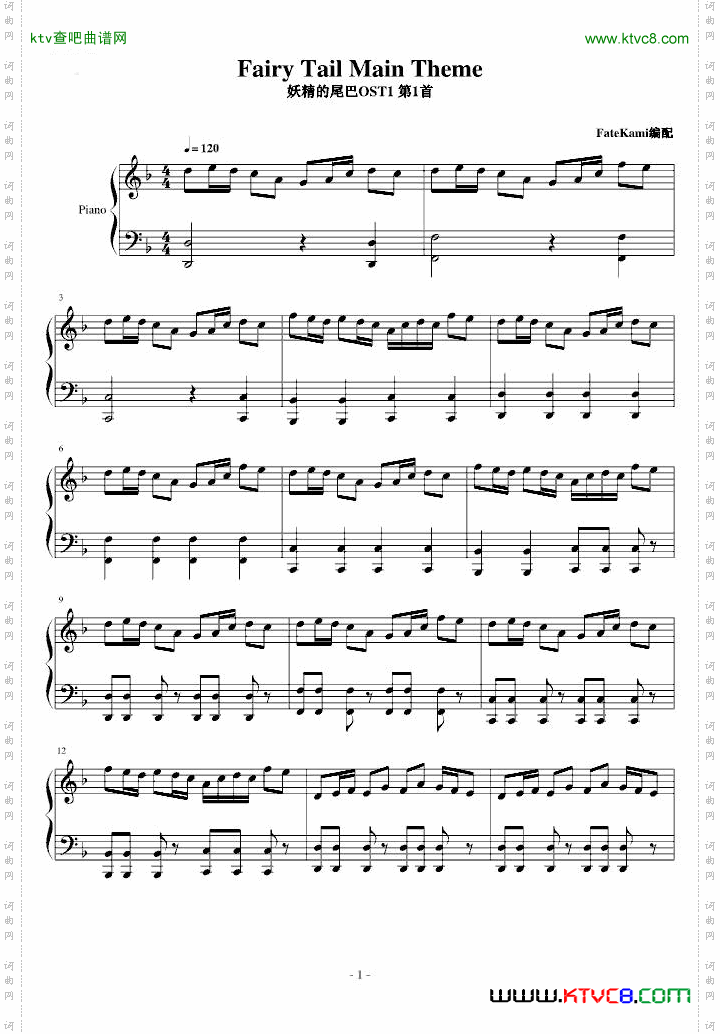 妖精的尾巴主题曲