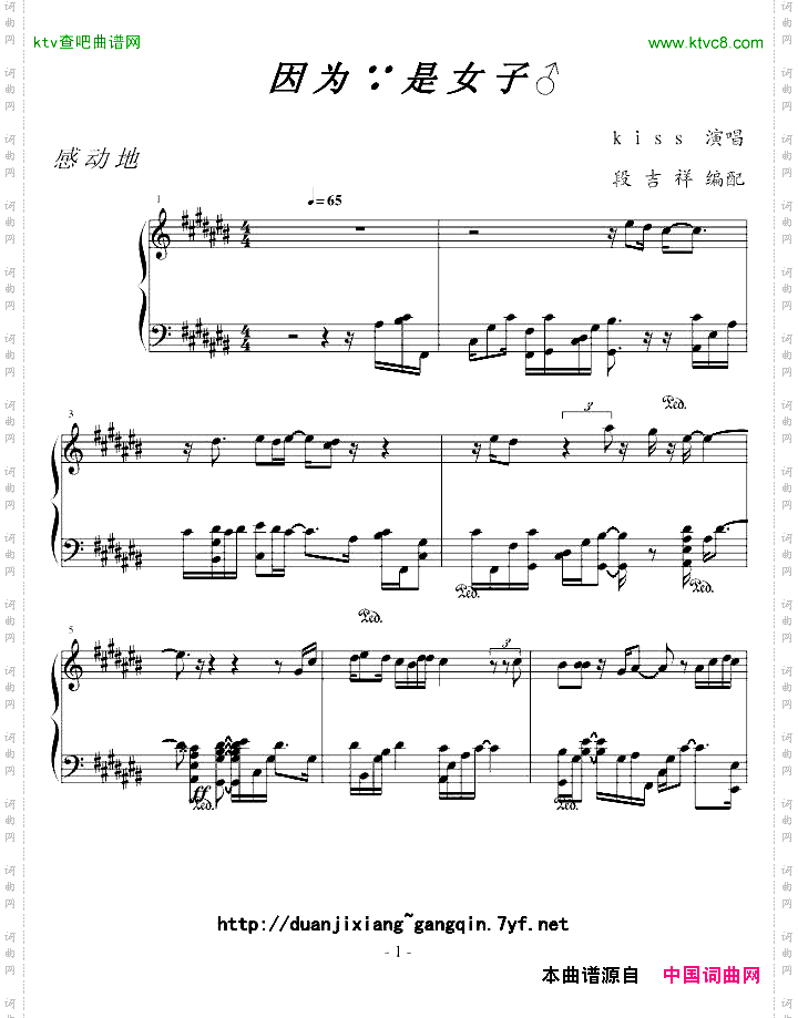 因为是女子
